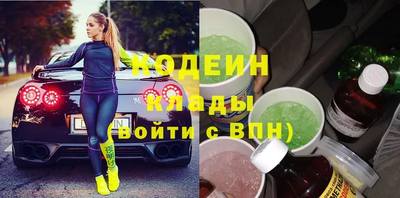 Кодеин Purple Drank  Красноуфимск 